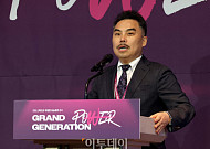 "GG와 MZ의 크로스 러닝...동반 성장 중요" [2025 그랜드 제너레이션 콘퍼런스]
