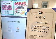 롯데GRS, ‘고령층 디지털 격차 해소’ 공로에 과기부 장관 표창