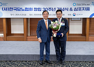 동국제약, 한국당뇨협회 30주년 기념식에서 감사패 수상