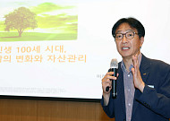 이상건 미래에셋증권 전무 ‘인생 100세 시대, 삶의 변화와 자산관리’ [포토]