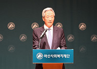 60년대생 ‘마처세대’…아산재단, 의료·돌봄 체계 미래 탐색