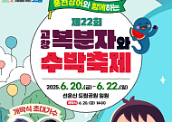 "고창서 장어·복분자 맛보세요"…'라벤더·해바라기' 꽃놀이도 [주말N축제]