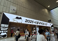 ‘읽고 쓰는 게 힙하지’⋯’텍스트힙’에 책ㆍ문구류 드디어 전성기