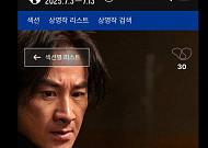 엄태웅, 사생활 논란 후 9년만의 복귀⋯아내 윤혜진ㆍ누나 엄정화 감동의 눈물
