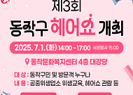 동작구, 제3회 헤어쇼 개최…K-뷰티의 과거·현재·미래 잇는다