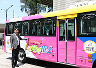 노원구, 공공시설 연결하는 무료 ‘행복버스’ 7월부터 운행