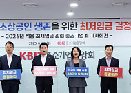 중소기업‧소상공인 “하루 버티기 고달퍼⋯최저임금 동결해야”