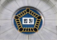 [단독] 법원 “대학병원 장례식장 회계처리, 학교법인에 넘겨도 문제 없어”