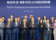 한자리에 모인 한국·홍콩 기업인 “디지털 산업 협력 강화 방안 모색”