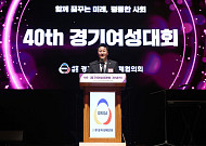 “평등과 존중의 동반자”… 김진경 경기도의회 의장, 경기여성단체에 연대 메시지