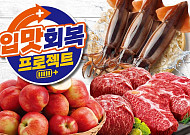 이마트, 주말 여름철 보양식 최대 50% 할인 행사