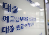 '주담대 6억 제한' 스트레스 DSR 3단계 맞물려 파급력 커질 듯