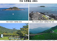 사람 대신 드론이 간다⋯위험지역 순찰하고 폐의약품ㆍ해양쓰레기 수거