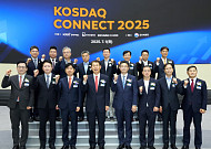 한국거래소, '코스닥 커넥트 2025' 성황리 개최