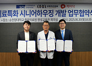 오하자산운용, 케어닥·순천향의료원과 의료특화 시니어 하우징 개발 MOU