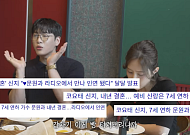 '신지♥' 문원, 코요태 멤버들과 상견례…"돌싱남·딸도 있다" 고백