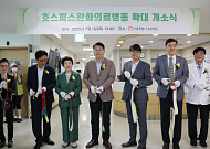서울시, 시립 북부병원 호스피스 병상 두 배 확대…“존엄한 생애 마지막 지원”