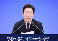 이재명 대통령 “차별금지법 중요 과제…지금은 민생·경제 더 시급” [李정부 한달]