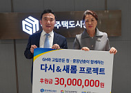 GH, 고립은둔 청년·중장년 손잡는다… ‘통합복귀 지원모델’ 선제 추진