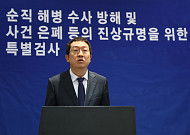 특검, ‘채상병 사건 수사 담당’ 경북청 관계자 10여명 압수수색