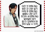 유노윤호의 첫 번째 레슨…항마력 버티면 얻는 주식 투자 교본 [요즘, 이거]
