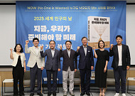 “인구문제 해결 골든타임⋯사회·기업·정부 전방위적 대응해야”