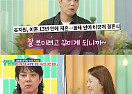 은지원, 재혼 발표 후 달라진 모습⋯"연애 하면 상대에게 잘 보이고 싶어"