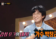 '복면가왕' 음악다방 DJ, 정체는 박창근⋯4연승 가왕 '앤틱 거울'은 양파?