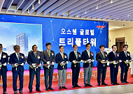 오스템글로벌, 송도 ‘트리플타워’ 완공⋯“치과산업 R&D 선도 기지로”