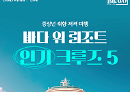 [카드뉴스] '실버타운' 대안 될까, 중장년 인기 크루즈 여행 5선