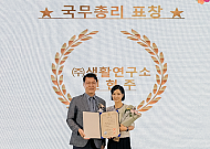 생활연구소 연현주 대표, ‘2025 여성기업유공자 포상’ 국무총리상 수상