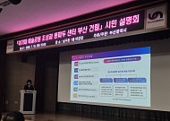 "시민의 퐁피두냐, 시장의 퐁피두냐" ⋯ 퐁피두센터 부산 시민설명회 '격론'