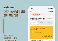 "월 1만원대 펫보험"⋯국내 첫 반려동물 전문 보험사 '마이브라운' 론칭