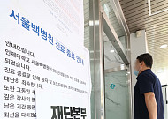 서울백병원 부지, 응급의료시설 포함 재개발정비구역 추진