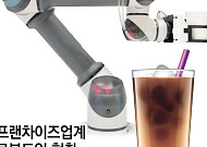 사라지는 종업원⋯‘무인·자동화’ 부담은 어쩌나[최저임금 인상 후폭풍]