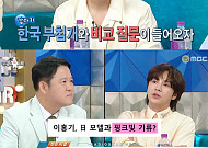 '라디오스타' 이홍기, 日 모델과 열애설 언급에 당황⋯"그 친구 한국에서 인기 많아"