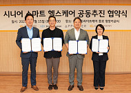 시니어 서비스 다각화…도심 실버타운에 디지털 헬스케어 솔루션 ‘접목’