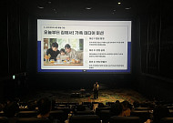디지털 문해력, 가족이 함께 키운다… 부산시교육청 '가족 캠프' 성료