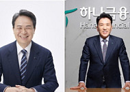 4대 금융, 집중호우 피해 복구 성금 80억 기부⋯특별 금융 지원도 [종합]