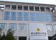원구성 정쟁 접은 민주당 부산시의원들…"부산 발전 위해 대승적 결단"