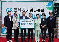 GS칼텍스 여수공장 무료급식 횟수…100만식 제공