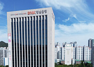 "연금 옮기면 최대 5만원"… BNK경남은행, 4대 공적연금 신규 고객 잡기