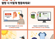 폭염 피할 인기 피서지 국립공원 “무더위 쉼터에서 쉬어 가세요!”