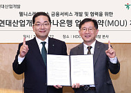 시니어 주거부터 자산관리까지…하나銀-HDC, 업무협약 체결
