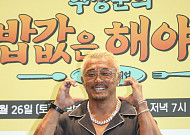 ‘아조씨’ 추성훈, 극한 직업 도전…‘추성훈의 밥값은 해야지’