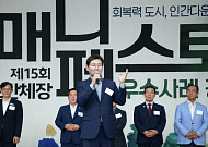 이상일 용인특례시장 “초고령화, 도시 맞춤형 돌봄정책으로 대응”…매니페스토 경진대회서 정책 소개