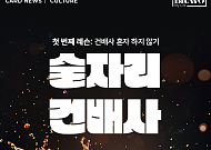 [카드뉴스] 5060세대가 활용하면 좋은 요즘 건배사 5