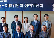 네이버, 뉴스제휴위원회 정책위원회 11인 구성…제휴 모델 개편 나선다