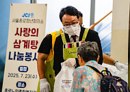 JCI서울종로청년회의소, 어르신 위한 ‘사랑의 삼계탕’ 봉사 나서