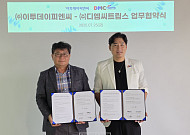 이투데이피엔씨·디엠씨트립스, 시니어 여행·콘텐츠 MOU 체결